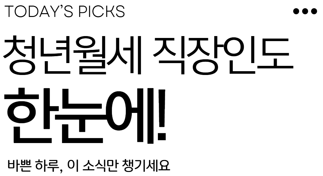청년월세